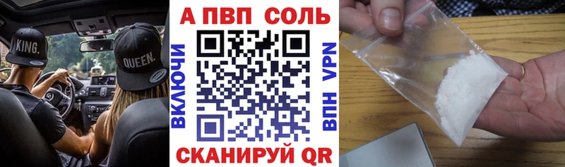 где купить   Арск  A PVP СК 