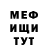 МЕФ кристаллы Gera Watanabe