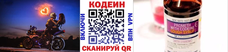 сколько стоит  Арск  Кодеиновый сироп Lean напиток Lean (лин) 