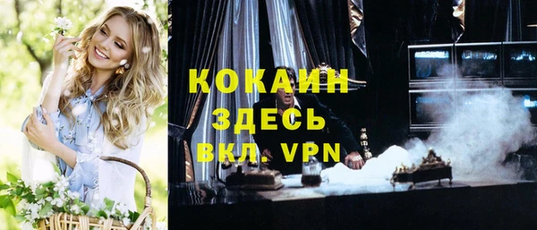 мяу мяу кристалл Армянск