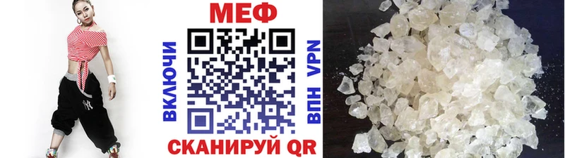 где найти   Арск  Меф мяу мяу 