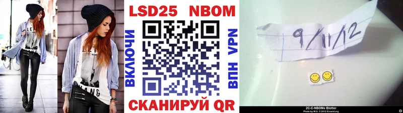 Марки N-bome 1500мкг  где продают наркотики  Арск 